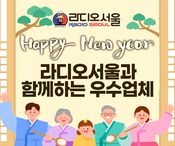 라디오서울 우수업체